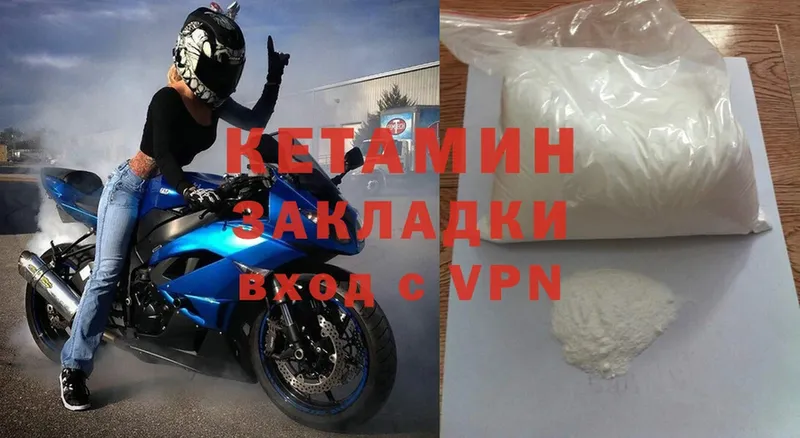 Кетамин ketamine  мориарти официальный сайт  Струнино 