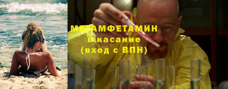 Метамфетамин Methamphetamine  Струнино 