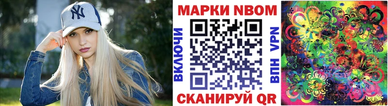 Марки NBOMe 1500мкг  купить закладку  Струнино 